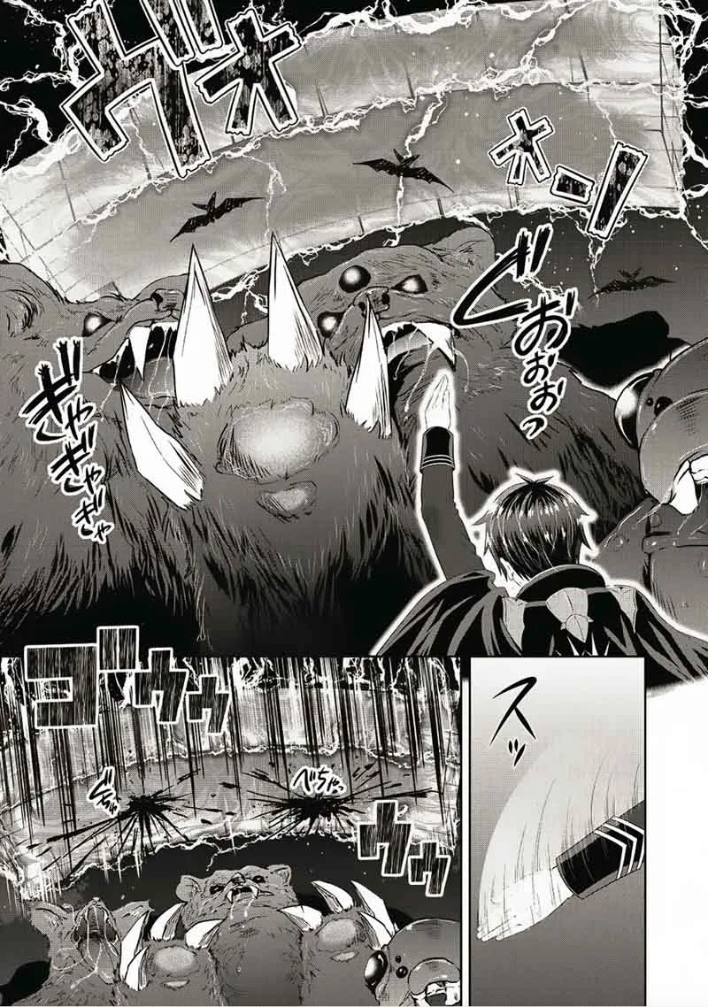 Saikyou Mahoushi no Inton Keikaku Chapter 10 page 13