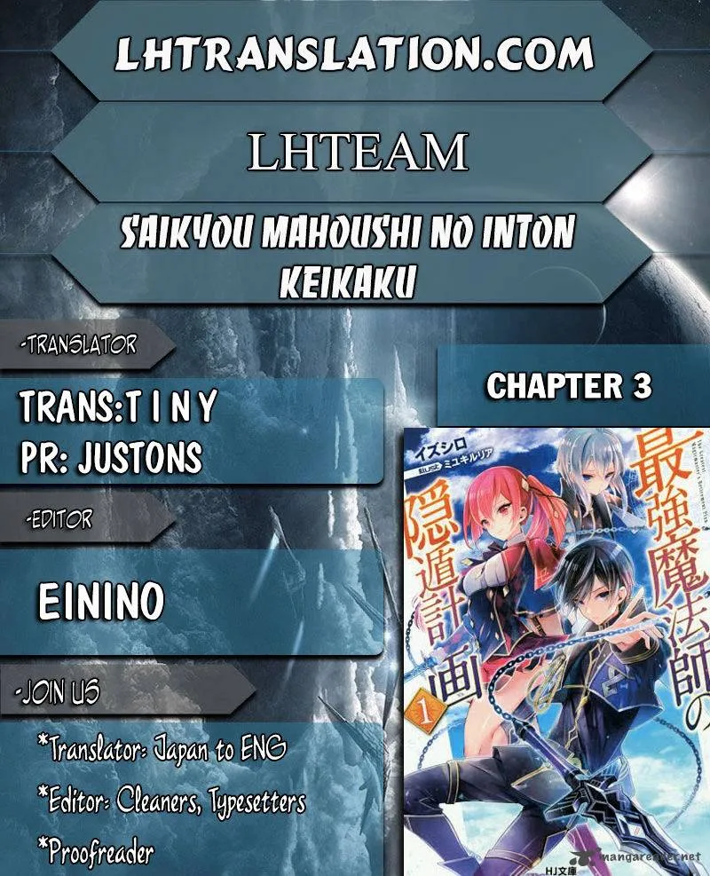 Saikyou Mahoushi no Inton Keikaku Chapter 3 page 1