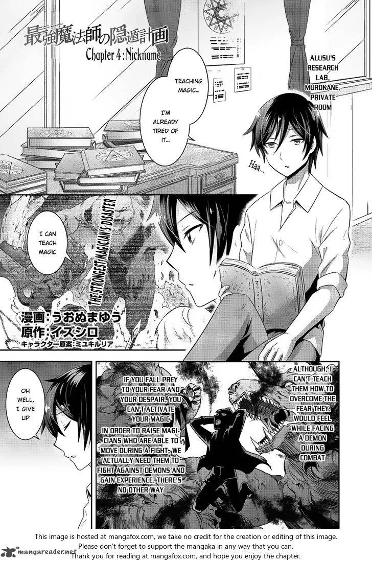 Saikyou Mahoushi no Inton Keikaku Chapter 4 page 2