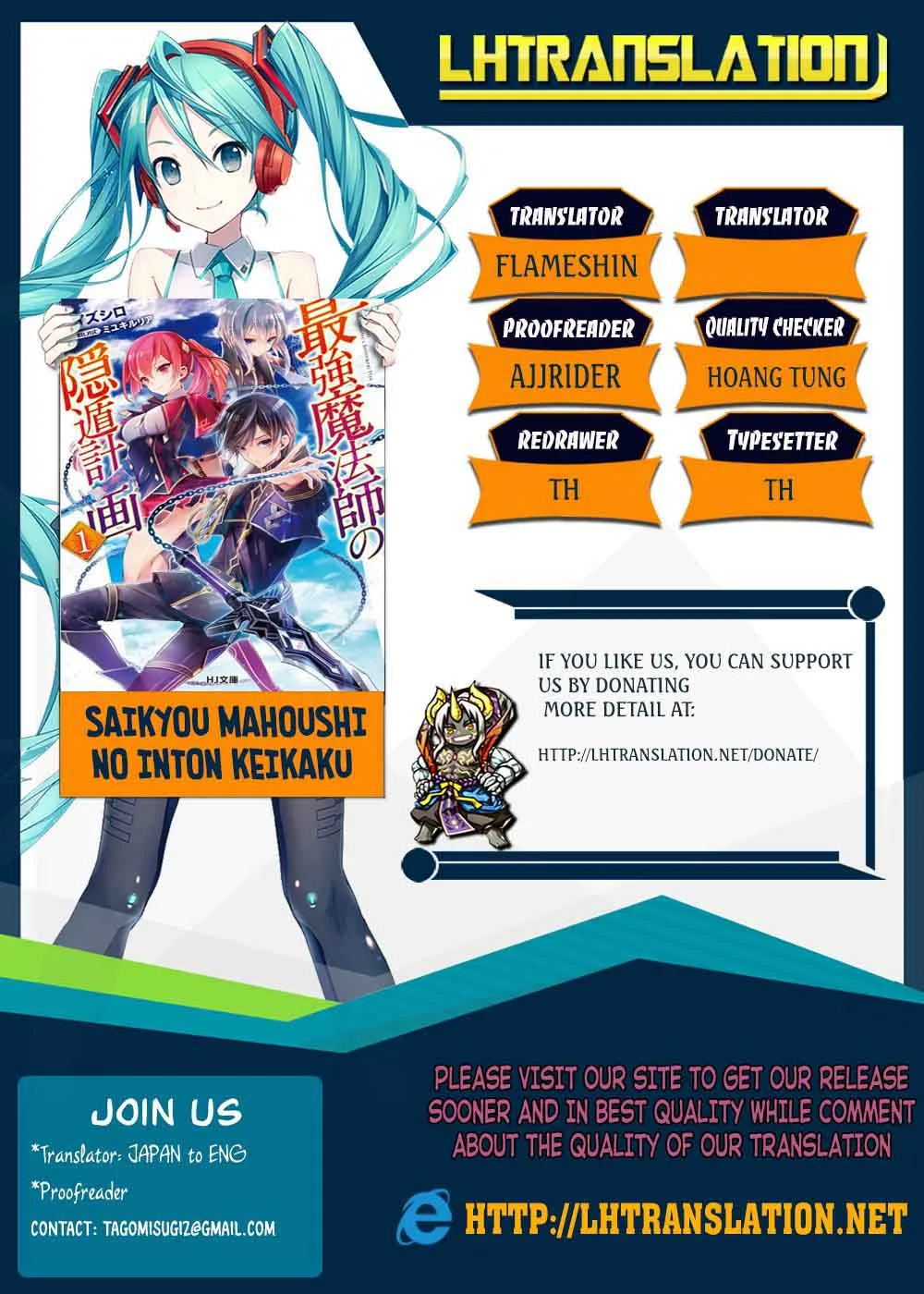 Saikyou Mahoushi no Inton Keikaku Chapter 7 page 1