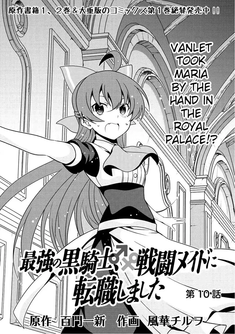 Saikyou no Kurokishi, Sentou Maid ni Tenshoku shimashita Chapter 10 page 1