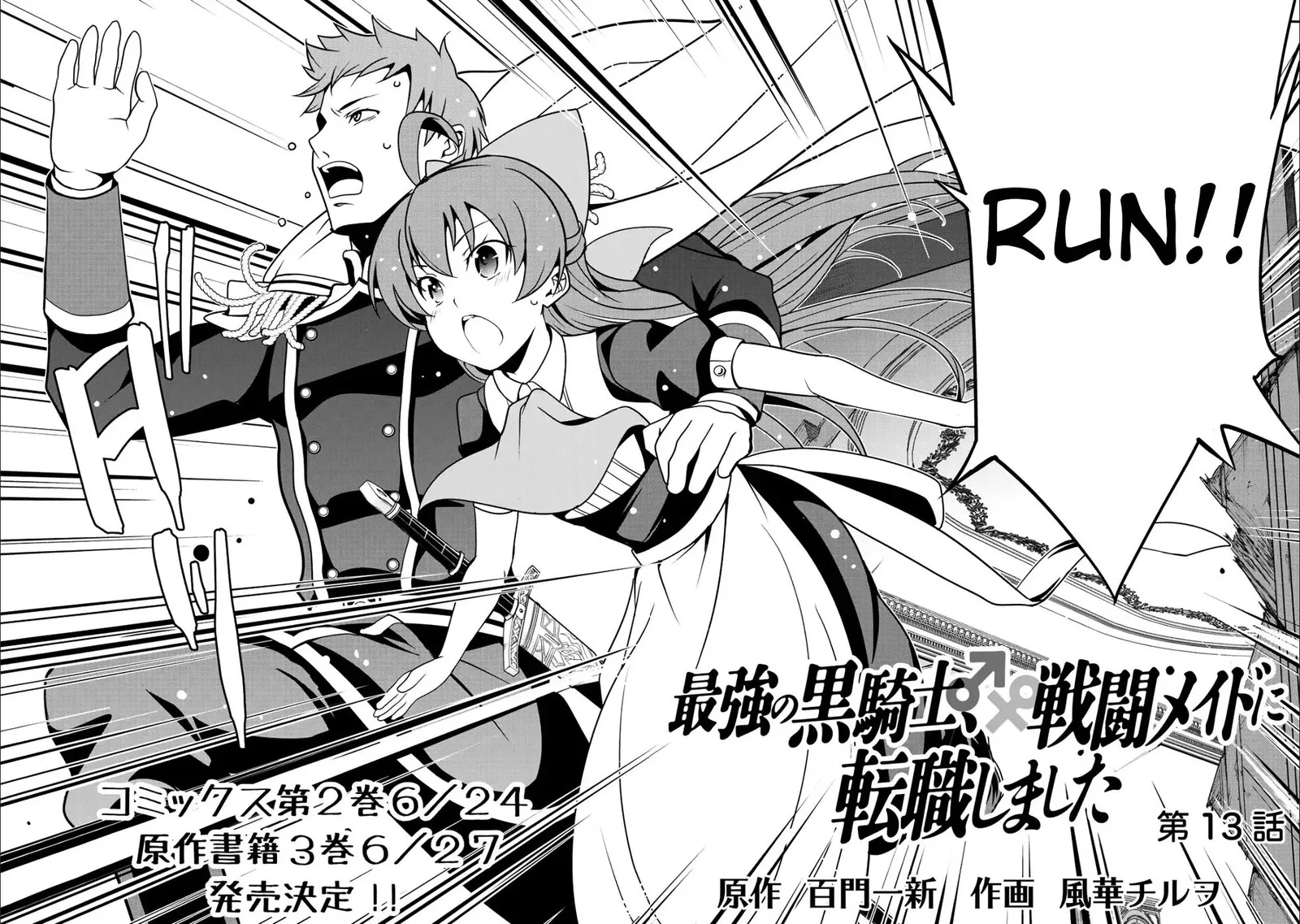 Saikyou no Kurokishi, Sentou Maid ni Tenshoku shimashita Chapter 13 page 4