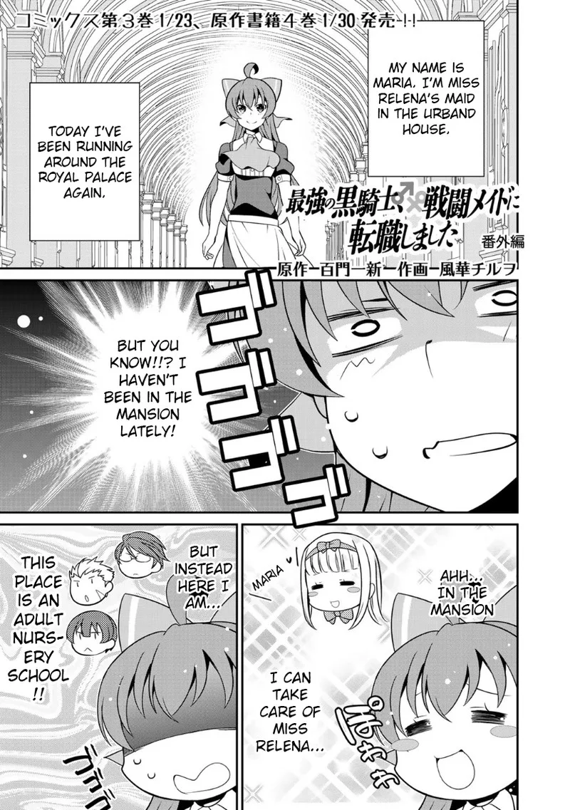 Saikyou no Kurokishi, Sentou Maid ni Tenshoku shimashita Chapter 19.5 page 1