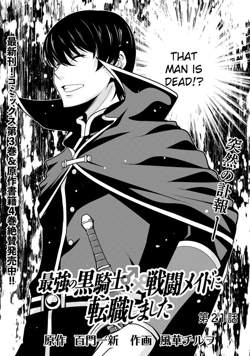 Saikyou no Kurokishi, Sentou Maid ni Tenshoku shimashita Chapter 21 page 2