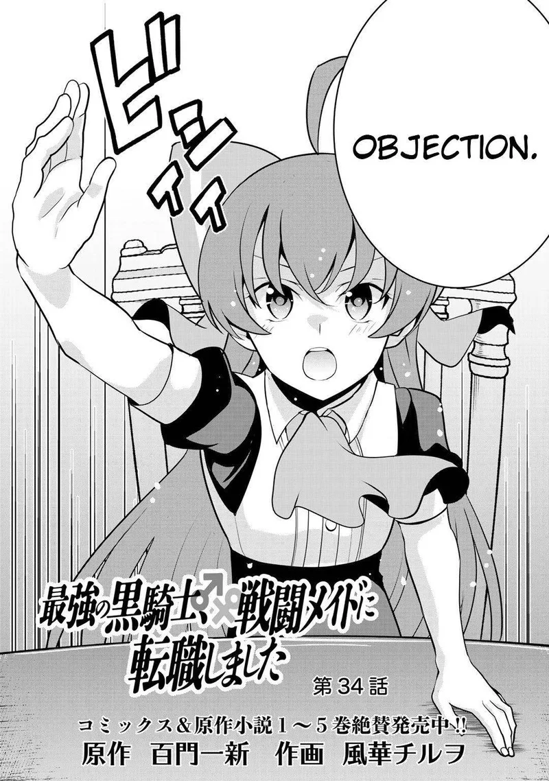 Saikyou no Kurokishi, Sentou Maid ni Tenshoku shimashita Chapter 34 page 4