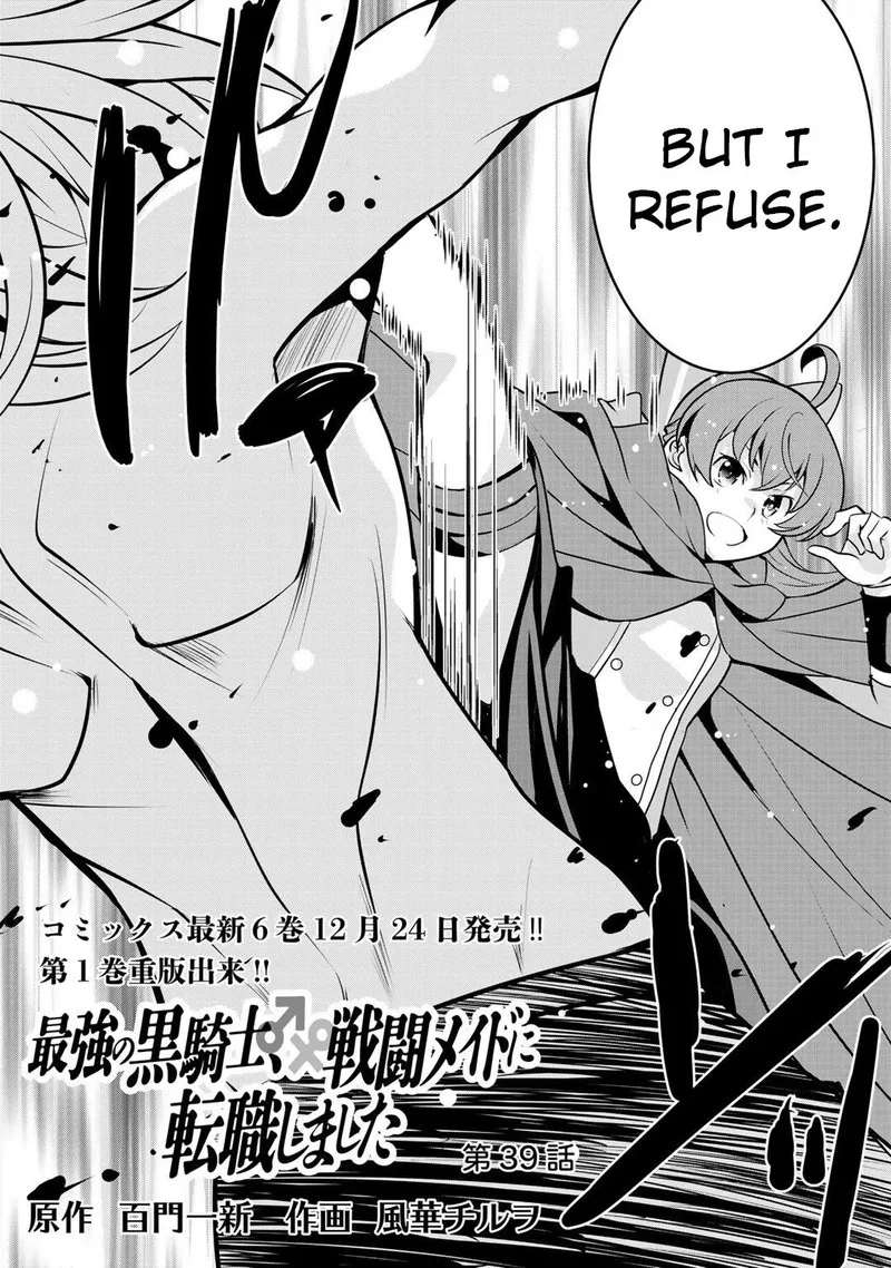 Saikyou no Kurokishi, Sentou Maid ni Tenshoku shimashita Chapter 39 page 2