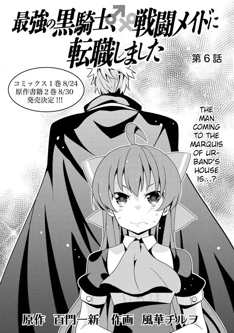 Saikyou no Kurokishi, Sentou Maid ni Tenshoku shimashita Chapter 6 page 1