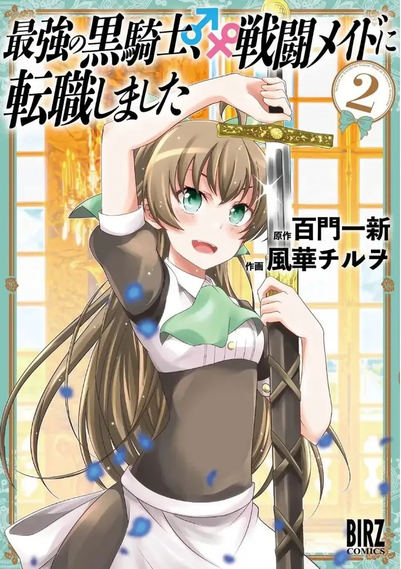 Saikyou no Kurokishi, Sentou Maid ni Tenshoku shimashita Chapter 7 page 1