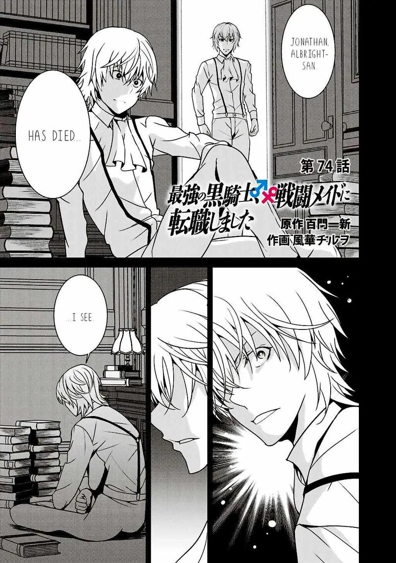 Saikyou no Kurokishi, Sentou Maid ni Tenshoku shimashita Chapter 74 page 2