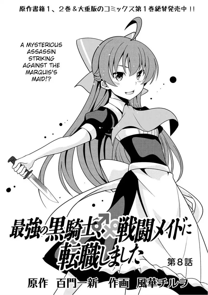 Saikyou no Kurokishi, Sentou Maid ni Tenshoku shimashita Chapter 8 page 3