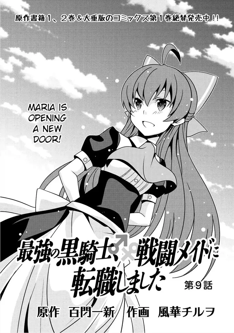 Saikyou no Kurokishi, Sentou Maid ni Tenshoku shimashita Chapter 9 page 1