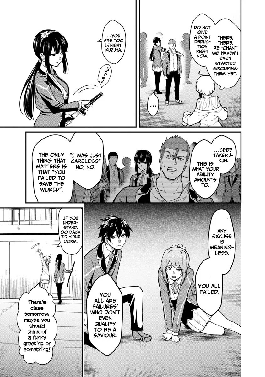 Saikyou no Maou ni Kitaerareta Yuusha Isekai Kikanshatati no Gakuen de Musou Suru Chapter 1.2 page 17