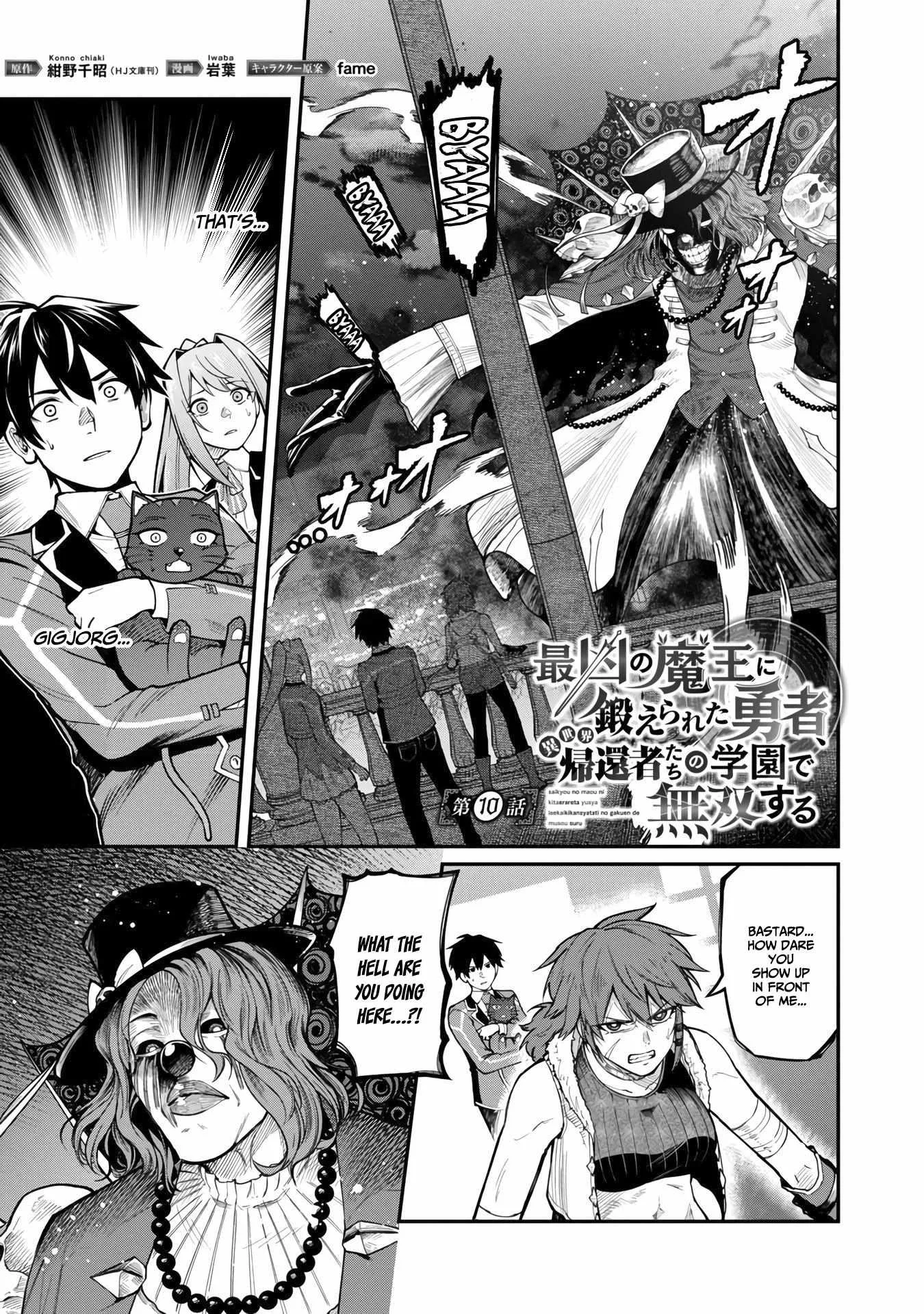 Saikyou no Maou ni Kitaerareta Yuusha Isekai Kikanshatati no Gakuen de Musou Suru Chapter 10 page 4