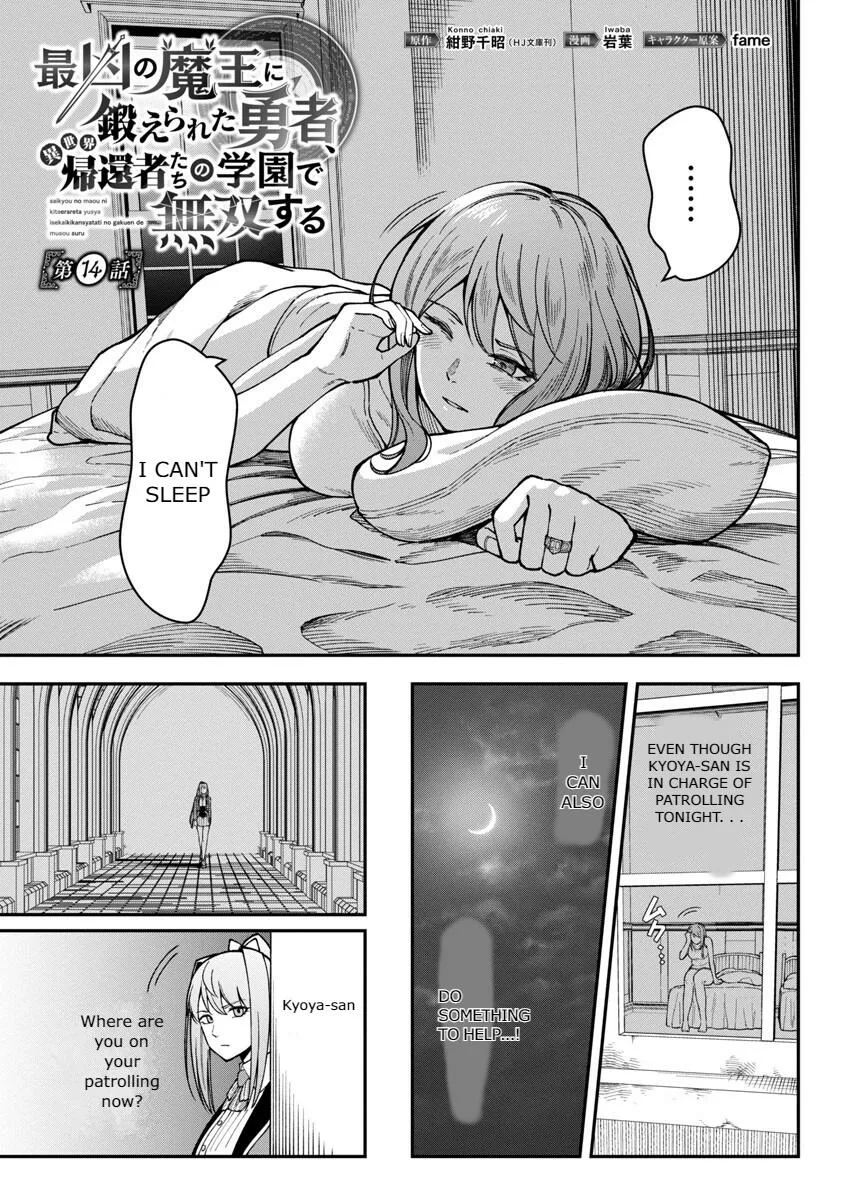 Saikyou no Maou ni Kitaerareta Yuusha Isekai Kikanshatati no Gakuen de Musou Suru Chapter 14 page 3