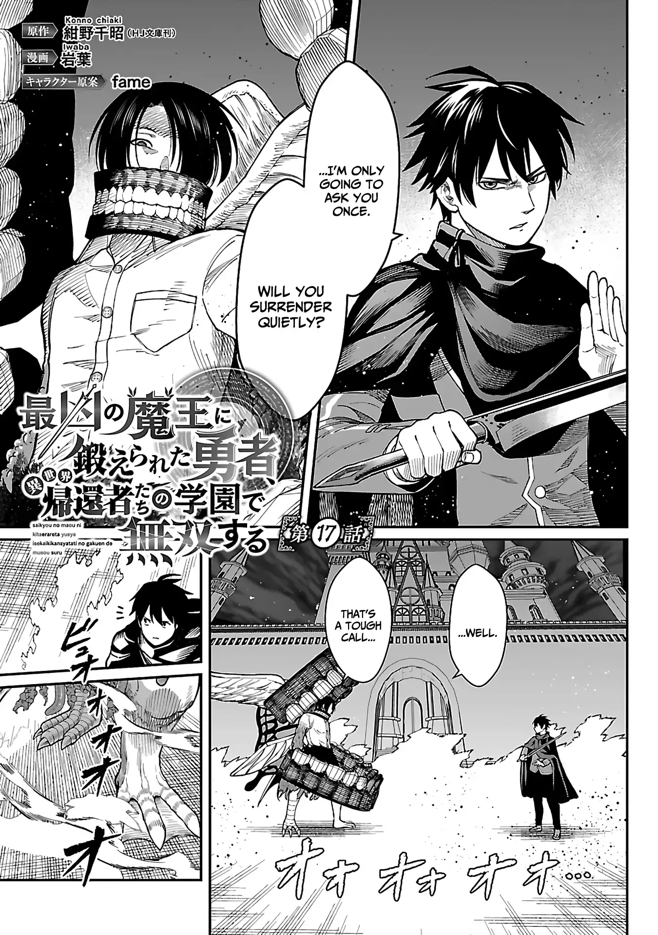 Saikyou no Maou ni Kitaerareta Yuusha Isekai Kikanshatati no Gakuen de Musou Suru Chapter 17 page 4