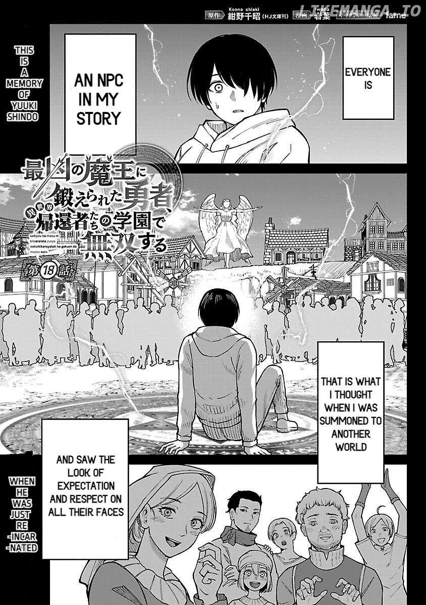 Saikyou no Maou ni Kitaerareta Yuusha Isekai Kikanshatati no Gakuen de Musou Suru Chapter 18 page 3