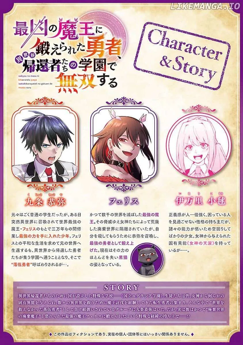 Saikyou no Maou ni Kitaerareta Yuusha Isekai Kikanshatati no Gakuen de Musou Suru Chapter 20 page 2