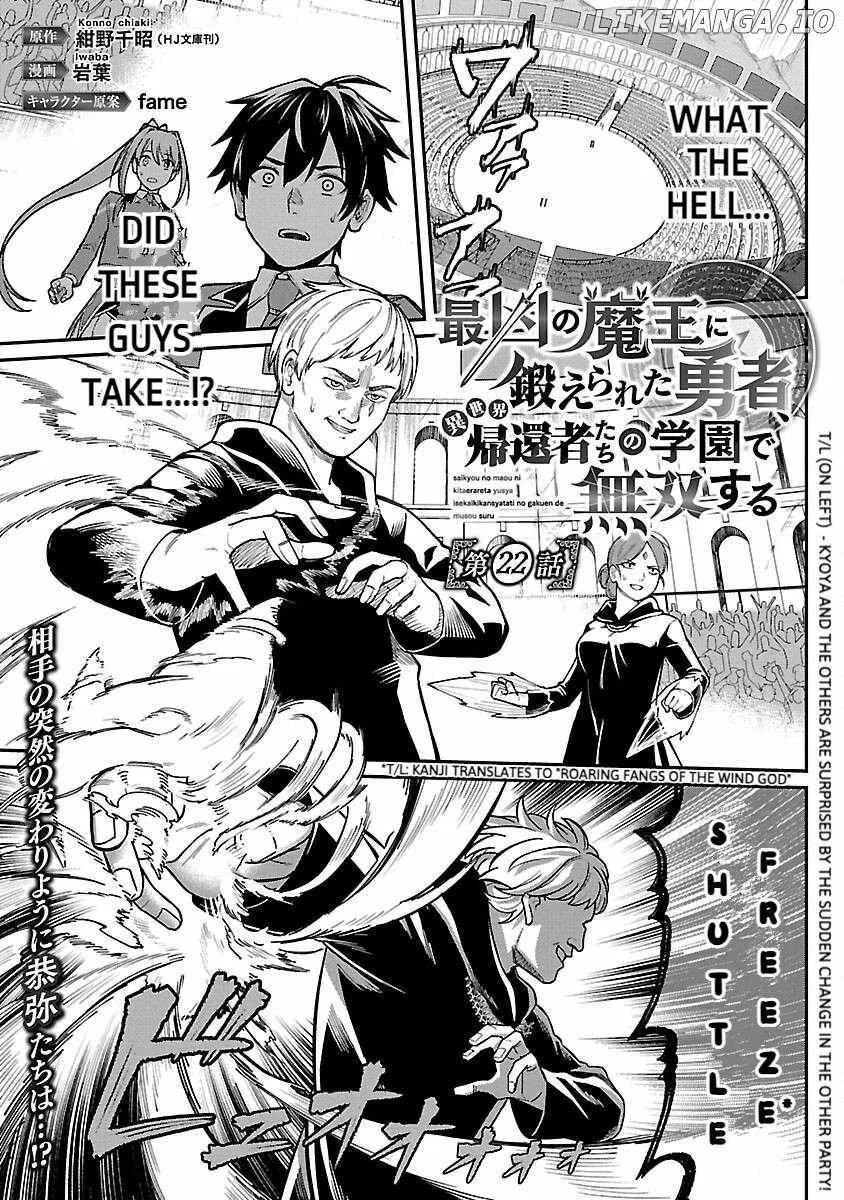 Saikyou no Maou ni Kitaerareta Yuusha Isekai Kikanshatati no Gakuen de Musou Suru Chapter 22 page 3
