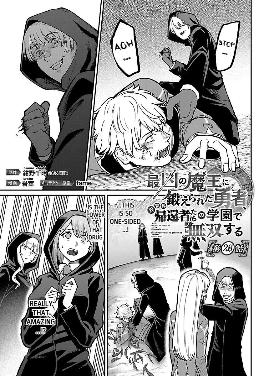 Saikyou no Maou ni Kitaerareta Yuusha Isekai Kikanshatati no Gakuen de Musou Suru Chapter 28 page 1