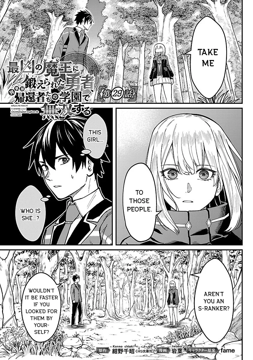 Saikyou no Maou ni Kitaerareta Yuusha Isekai Kikanshatati no Gakuen de Musou Suru Chapter 29 page 1
