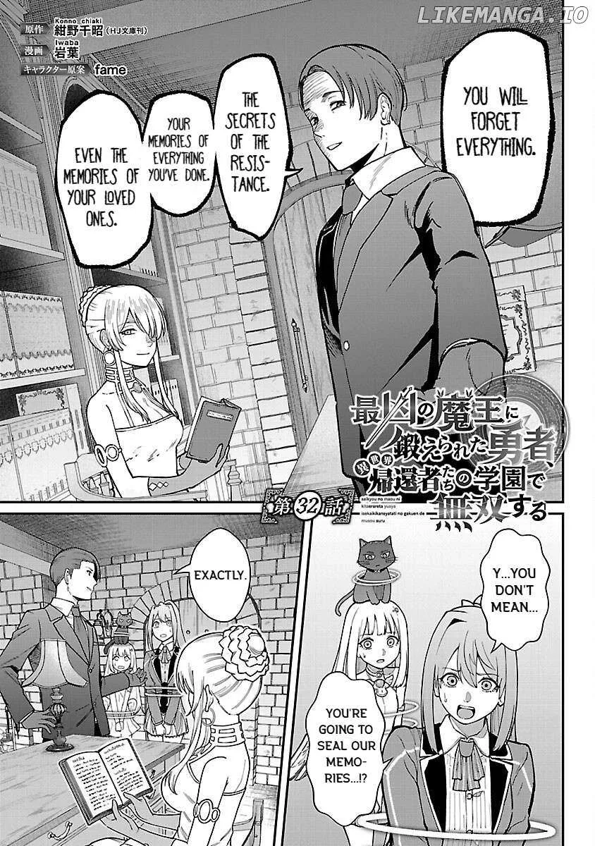 Saikyou no Maou ni Kitaerareta Yuusha Isekai Kikanshatati no Gakuen de Musou Suru Chapter 32 page 3