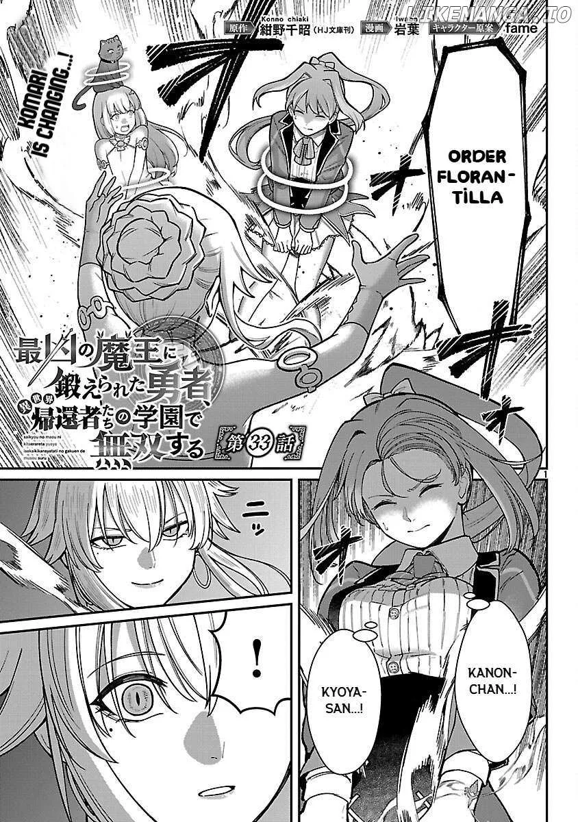 Saikyou no Maou ni Kitaerareta Yuusha Isekai Kikanshatati no Gakuen de Musou Suru Chapter 33 page 3