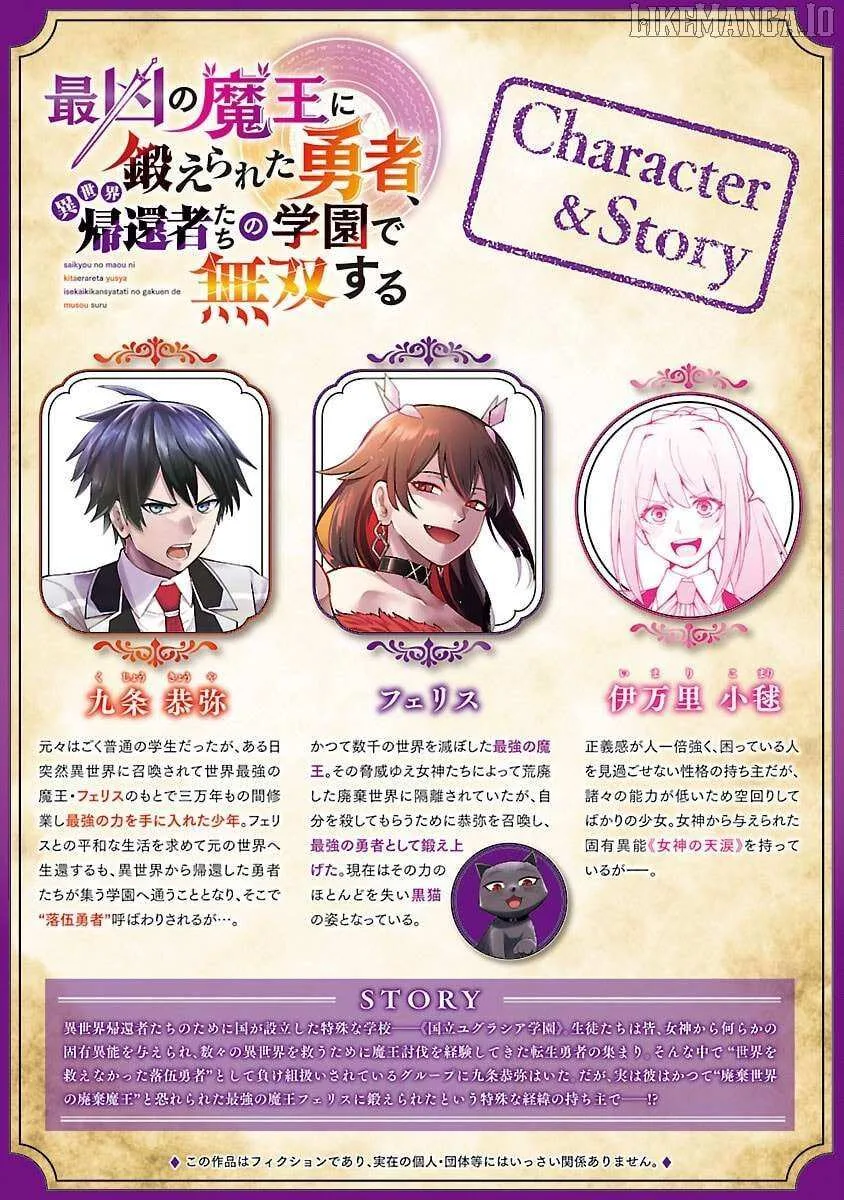 Saikyou no Maou ni Kitaerareta Yuusha Isekai Kikanshatati no Gakuen de Musou Suru Chapter 35 page 2