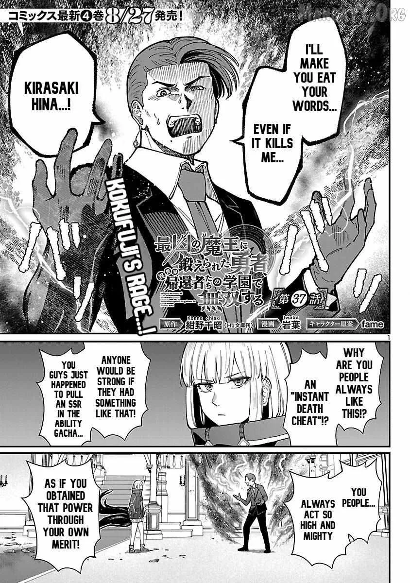 Saikyou no Maou ni Kitaerareta Yuusha Isekai Kikanshatati no Gakuen de Musou Suru Chapter 37 page 3