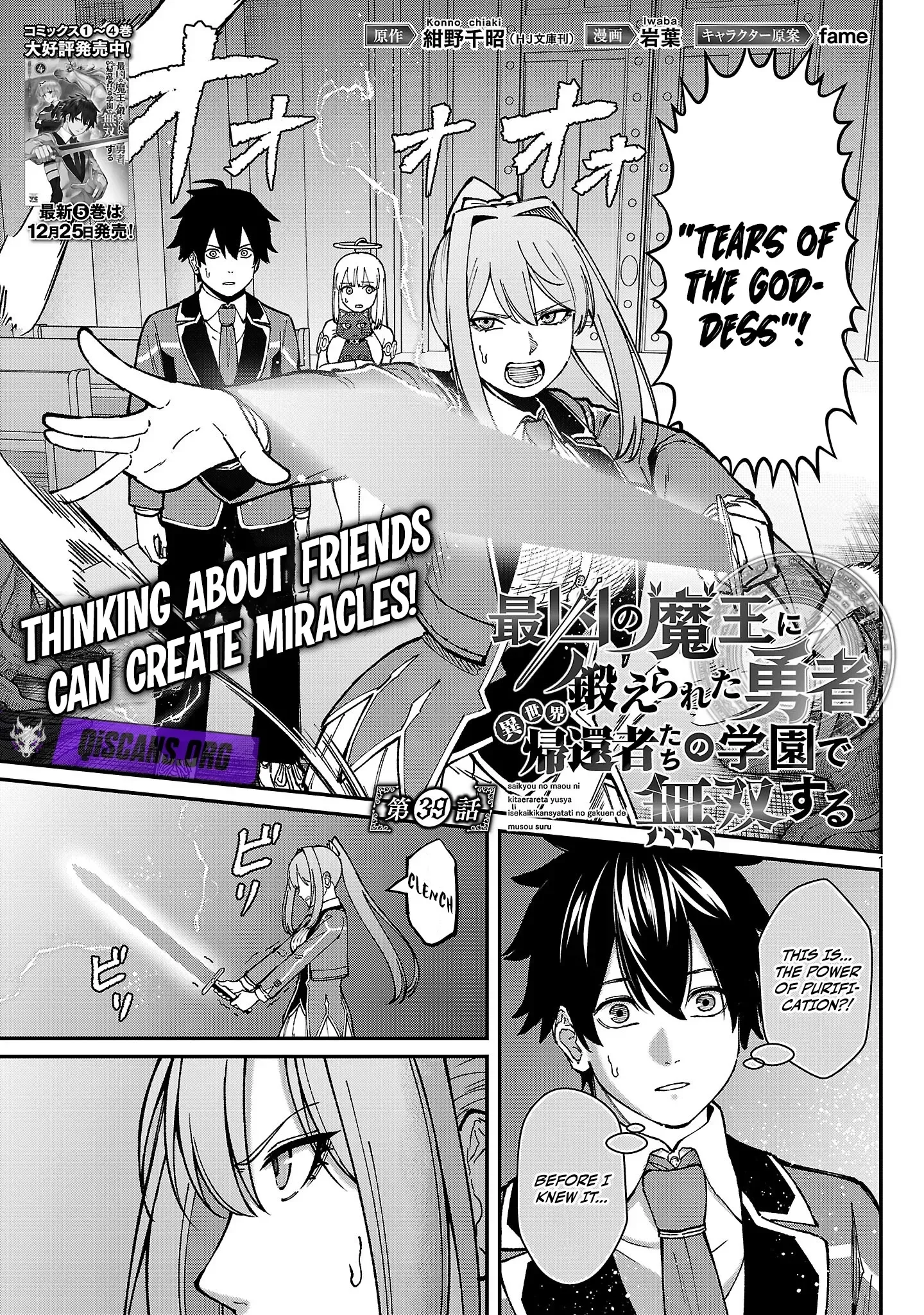Saikyou no Maou ni Kitaerareta Yuusha Isekai Kikanshatati no Gakuen de Musou Suru Chapter 39 page 3