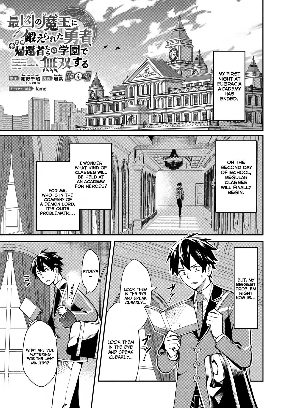 Saikyou no Maou ni Kitaerareta Yuusha Isekai Kikanshatati no Gakuen de Musou Suru Chapter 4 page 4