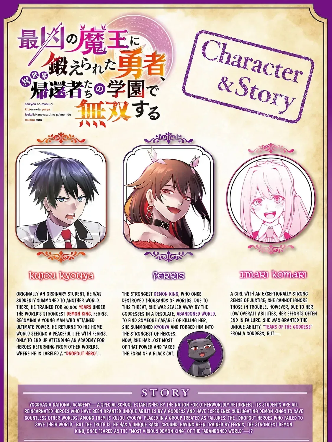 Saikyou no Maou ni Kitaerareta Yuusha Isekai Kikanshatati no Gakuen de Musou Suru Chapter 40.1 page 4