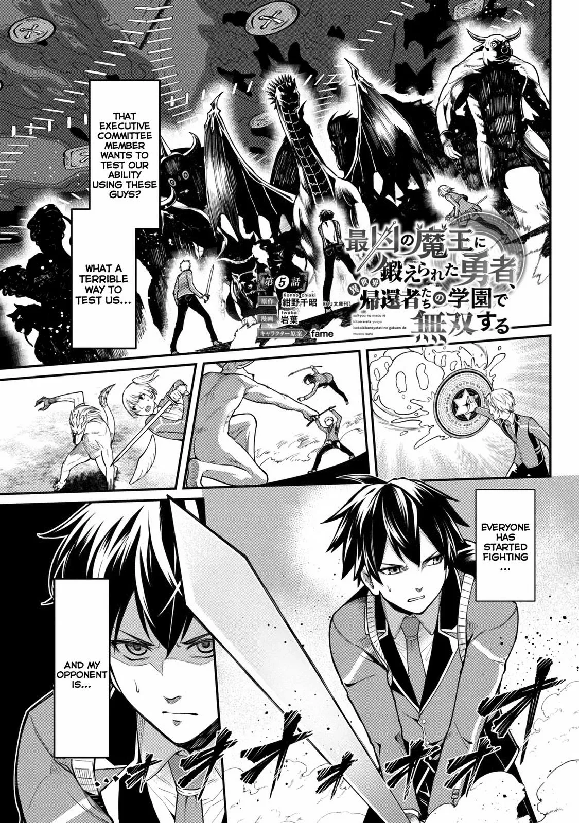 Saikyou no Maou ni Kitaerareta Yuusha Isekai Kikanshatati no Gakuen de Musou Suru Chapter 5 page 3