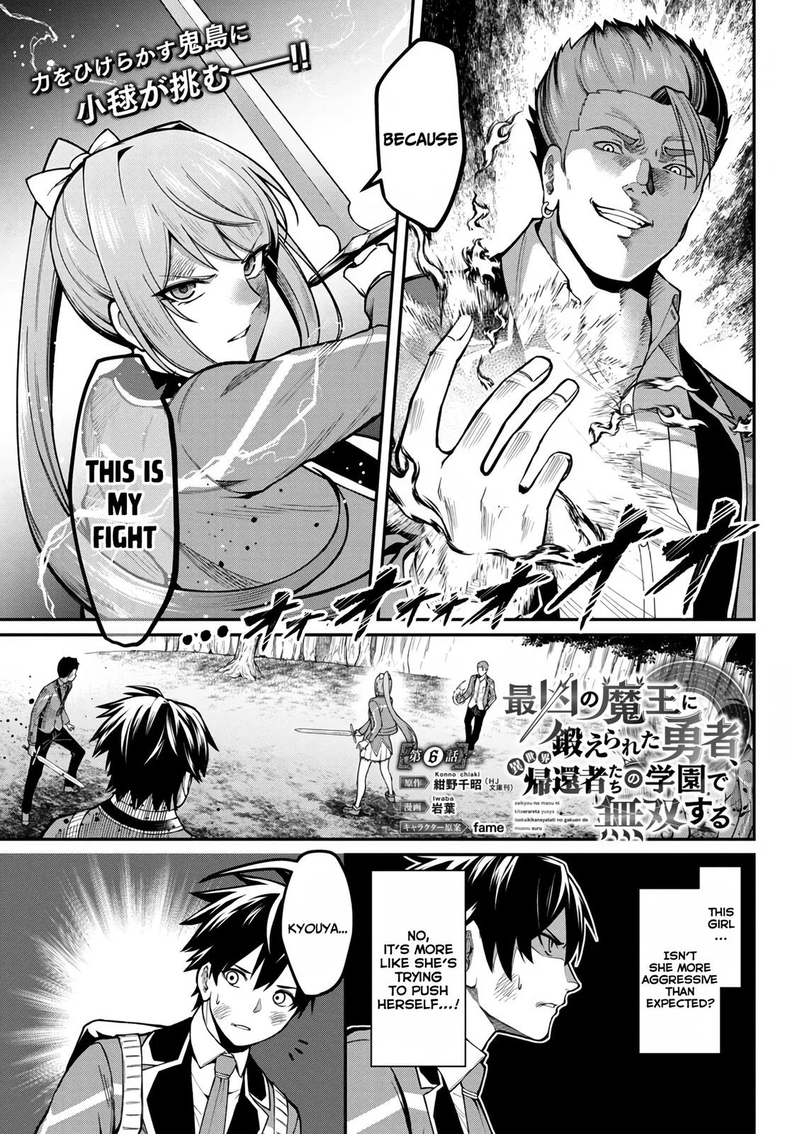 Saikyou no Maou ni Kitaerareta Yuusha Isekai Kikanshatati no Gakuen de Musou Suru Chapter 6 page 4