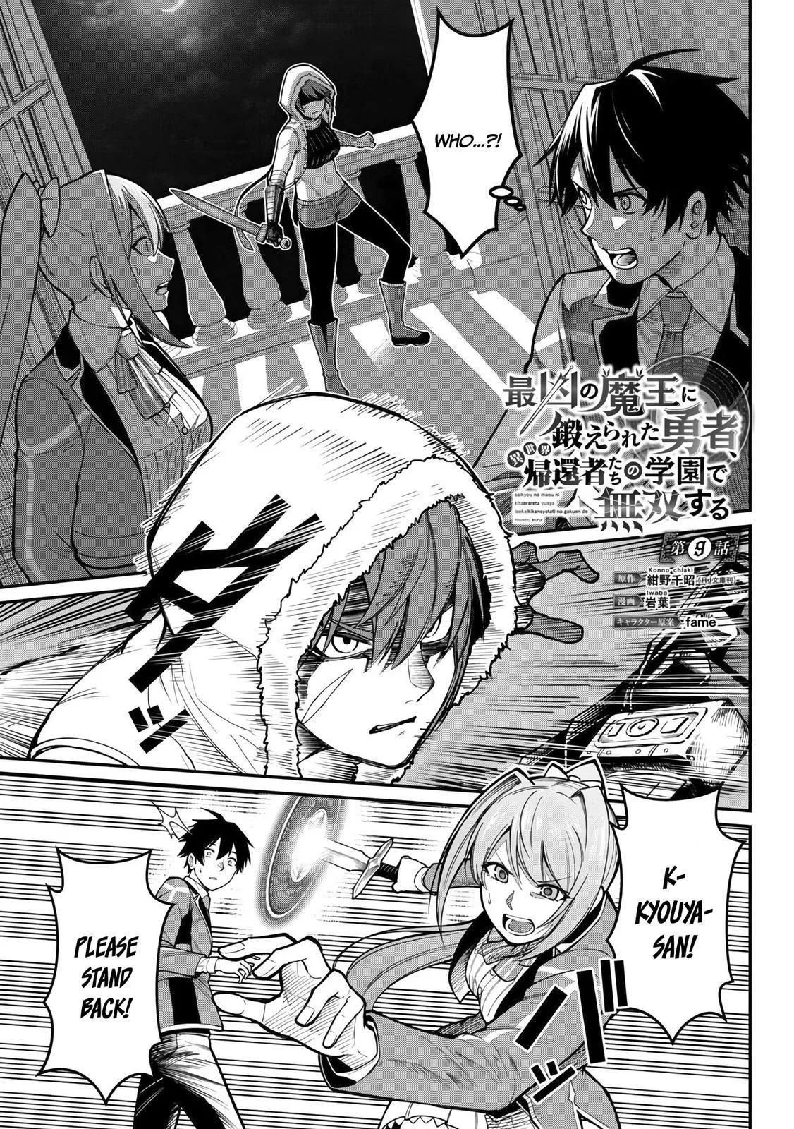 Saikyou no Maou ni Kitaerareta Yuusha Isekai Kikanshatati no Gakuen de Musou Suru Chapter 9 page 4