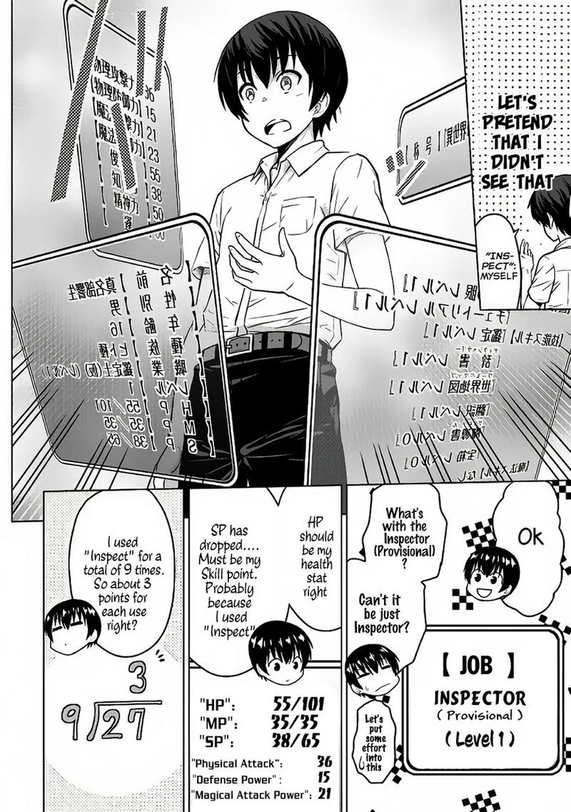 Saikyou no Shokugyou wa Yuusha demo Kenja demo naku Kanteishi (Kari) rashii desu yo? Chapter 1 page 12