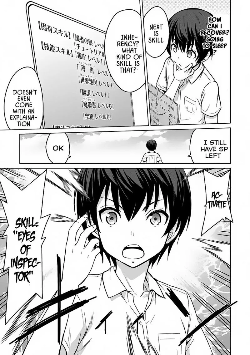 Saikyou no Shokugyou wa Yuusha demo Kenja demo naku Kanteishi (Kari) rashii desu yo? Chapter 1 page 13