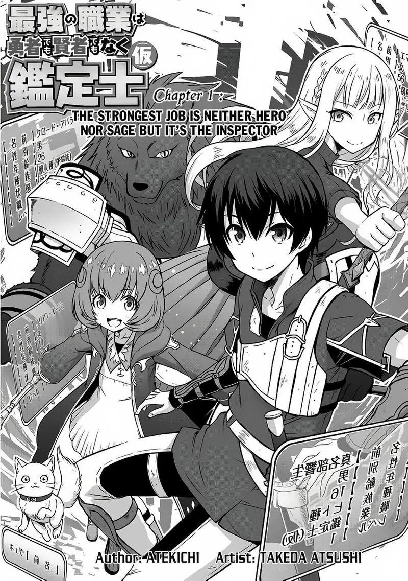 Saikyou no Shokugyou wa Yuusha demo Kenja demo naku Kanteishi (Kari) rashii desu yo? Chapter 1 page 2