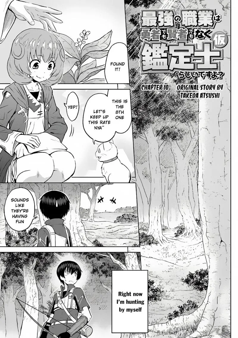 Saikyou no Shokugyou wa Yuusha demo Kenja demo naku Kanteishi (Kari) rashii desu yo? Chapter 10 page 1
