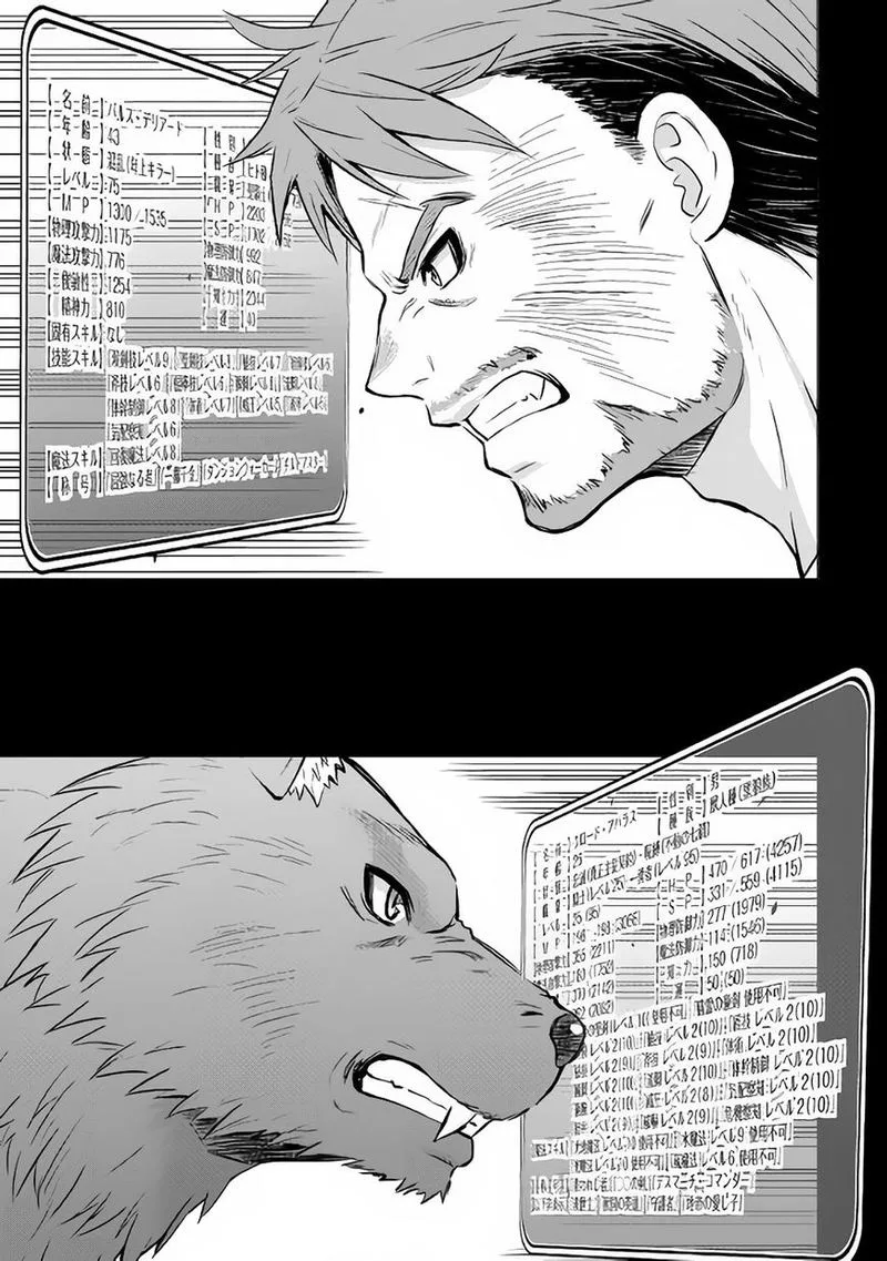 Saikyou no Shokugyou wa Yuusha demo Kenja demo naku Kanteishi (Kari) rashii desu yo? Chapter 11 page 1
