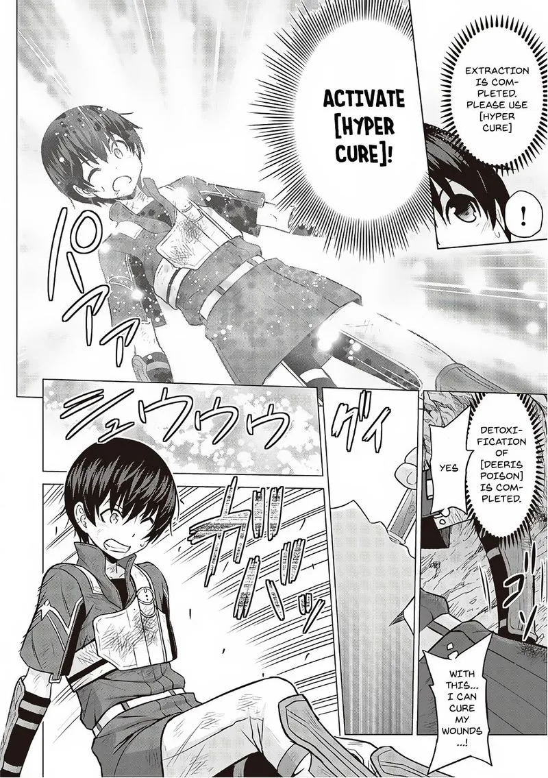 Saikyou no Shokugyou wa Yuusha demo Kenja demo naku Kanteishi (Kari) rashii desu yo? Chapter 12 page 18