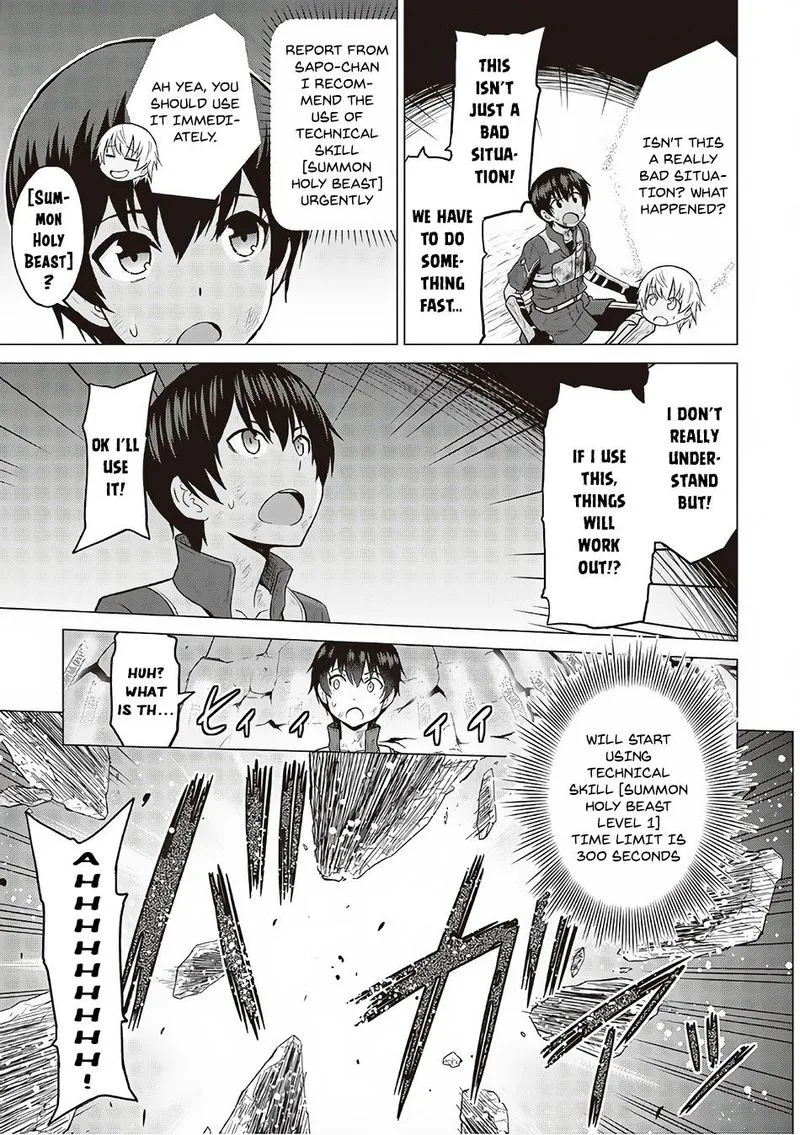 Saikyou no Shokugyou wa Yuusha demo Kenja demo naku Kanteishi (Kari) rashii desu yo? Chapter 12 page 21