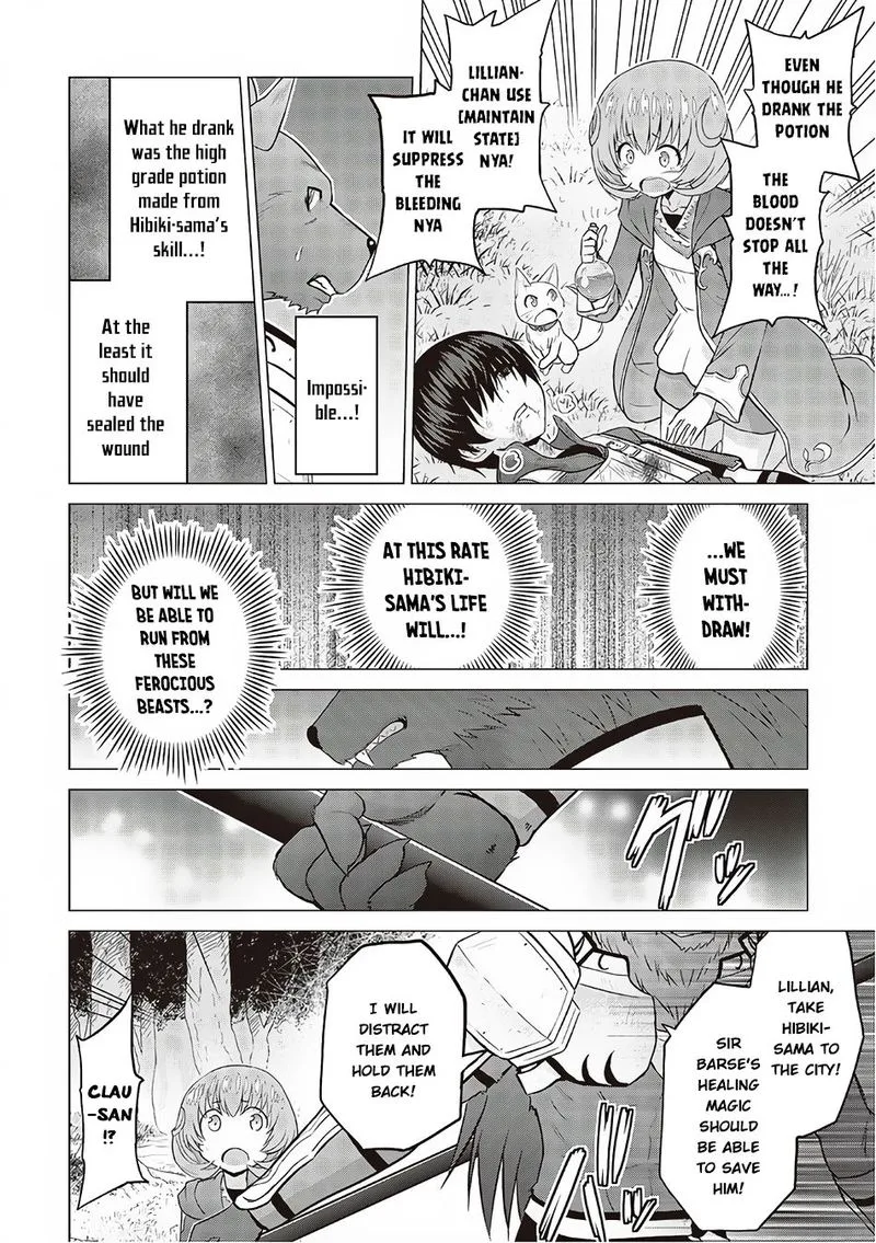 Saikyou no Shokugyou wa Yuusha demo Kenja demo naku Kanteishi (Kari) rashii desu yo? Chapter 12 page 4