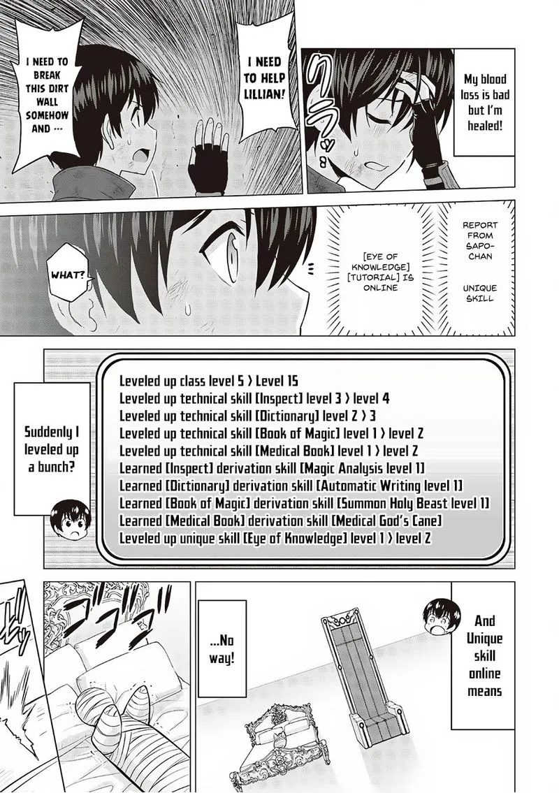 Saikyou no Shokugyou wa Yuusha demo Kenja demo naku Kanteishi (Kari) rashii desu yo? Chapter 12 page 19