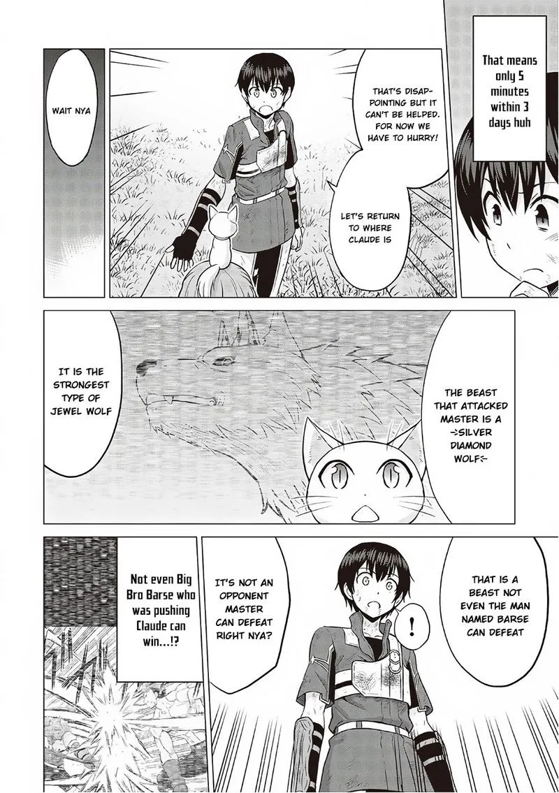 Saikyou no Shokugyou wa Yuusha demo Kenja demo naku Kanteishi (Kari) rashii desu yo? Chapter 12 page 27
