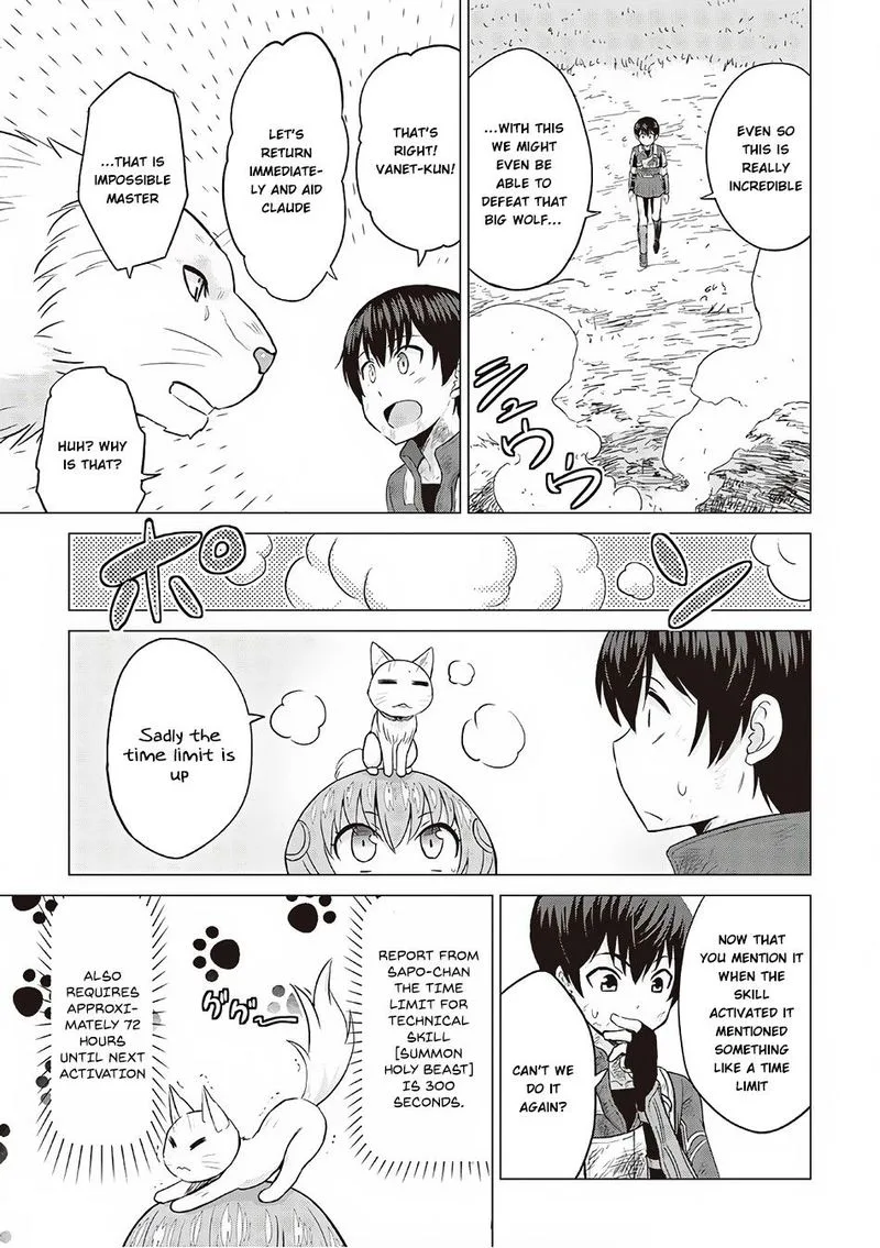 Saikyou no Shokugyou wa Yuusha demo Kenja demo naku Kanteishi (Kari) rashii desu yo? Chapter 12 page 26