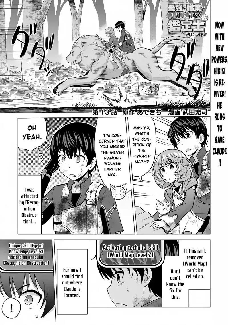 Saikyou no Shokugyou wa Yuusha demo Kenja demo naku Kanteishi (Kari) rashii desu yo? Chapter 13 page 1