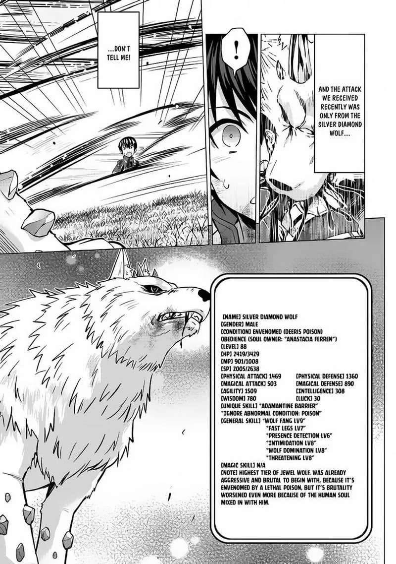Saikyou no Shokugyou wa Yuusha demo Kenja demo naku Kanteishi (Kari) rashii desu yo? Chapter 14 page 3