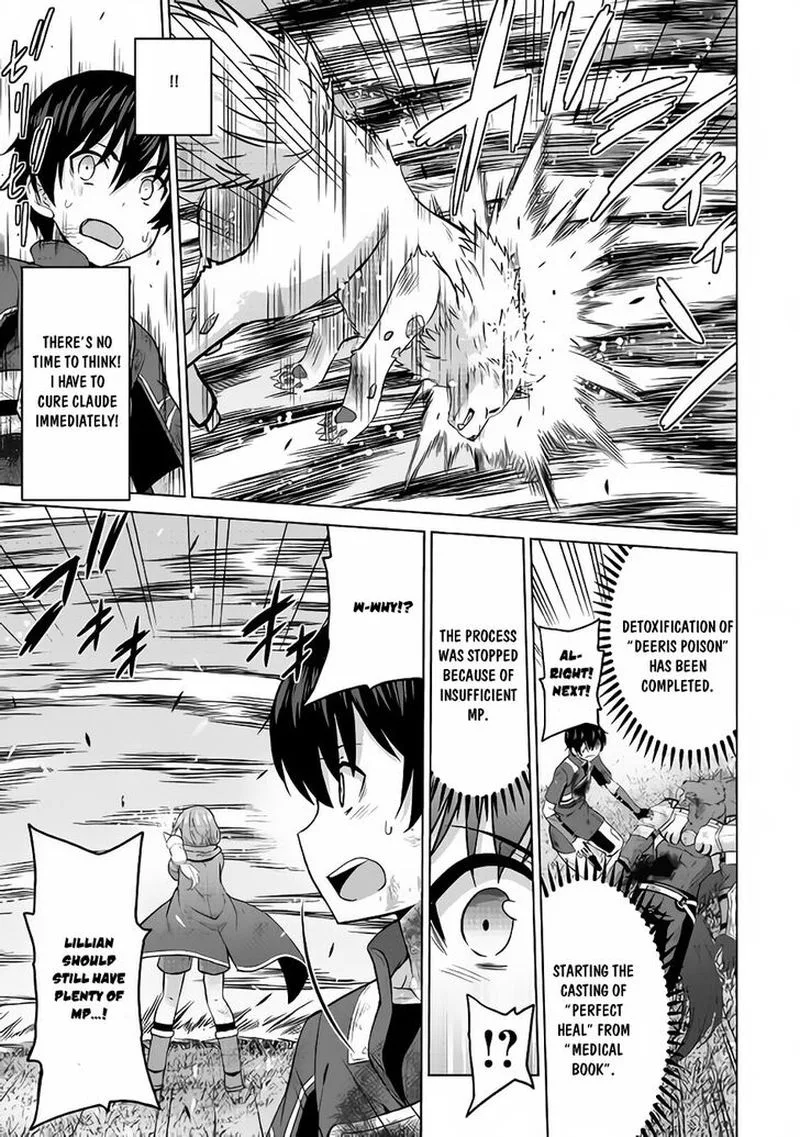 Saikyou no Shokugyou wa Yuusha demo Kenja demo naku Kanteishi (Kari) rashii desu yo? Chapter 14 page 5
