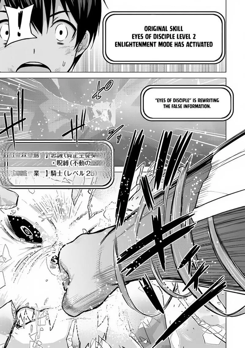 Saikyou no Shokugyou wa Yuusha demo Kenja demo naku Kanteishi (Kari) rashii desu yo? Chapter 14 page 19