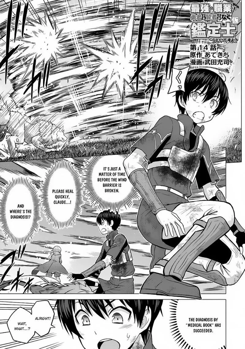 Saikyou no Shokugyou wa Yuusha demo Kenja demo naku Kanteishi (Kari) rashii desu yo? Chapter 14 page 1